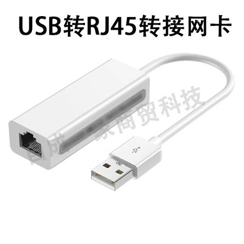 샤오미 케이스 USB 유선 네트워크 랜카드 USB2.0 TO RJ45 100MBPS 100M 어댑터 PC USB 외장형 네트워크 랜카드