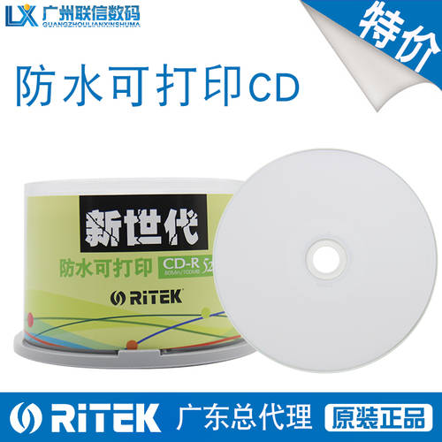 RITEK (RITEK) 뉴 제너레이션 방수 인쇄 가능 CD-R 공CD 굽기 【52X、50 필름 버킷 설치 】