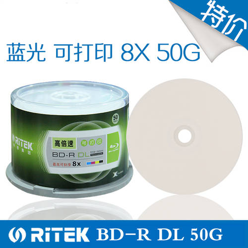 RITEK Ritek 블루레이CD BD-R DL 8X 50G50P 배럴 블루레이 인쇄 가능 공시디 공CD CD굽기
