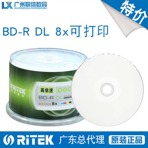 RITEK Ritek 블루레이 CD 50G BD-R 8X 인쇄 가능 대용량 레코딩