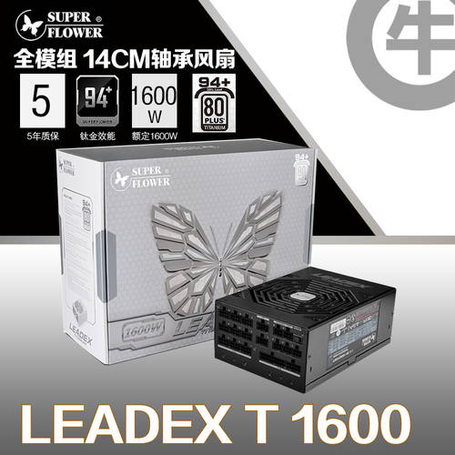【 소 】 ZHENHUA Kingdee LEADEX T 1600W 80PLUS 티타늄 브랜드 상표 전체 모드 부품 컴퓨터 배터리