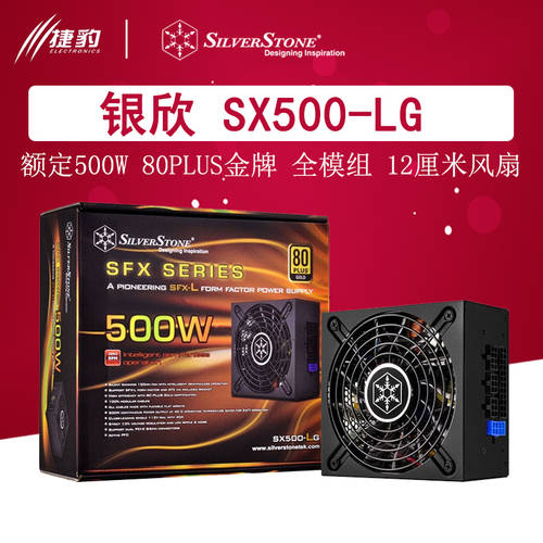 인신 SX500-LG V2.0 규정 500W 금메달 전체 모드 부품 SFX 무소음 작은 케이스 배터리