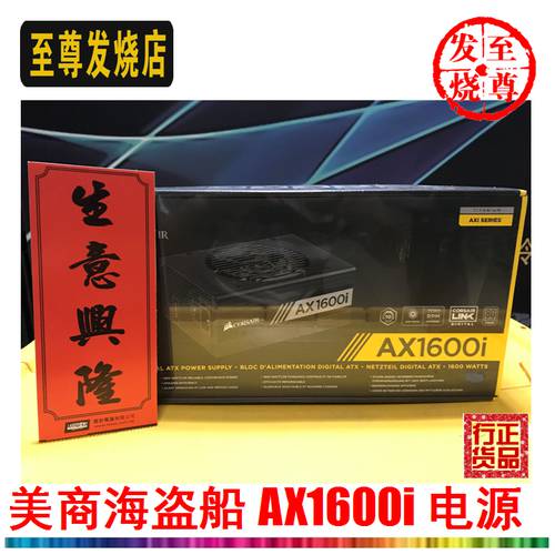 중국판 정품 CORSAIR AX1600I 배터리 1600w 다카기 칸