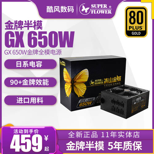 ZHENHUA HX550W GX650 금메달 틀 그룹 파워 HG650w 규정 750W 데스크탑PC 그래픽카드 배터리