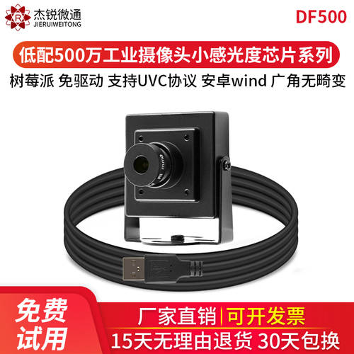 USB 산업용 카메라 500 만 광각 변이 없는 안드로이드 광고용 플레이어 디스플레이 카메라 드라이버 설치 필요없음 ATM 카메라