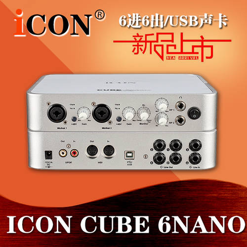 ICON/ 아이콘ICON 6nano 프로페셔널 USB 외장형 독립형 사운드카드 6 전진 6 나타나다 상품