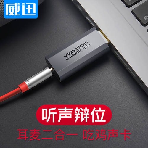 VENTION USB 외장형 사운드카드 7.1 젠더 데스크탑 노트북 음성변조기 독립형 외부 이어폰 MAC