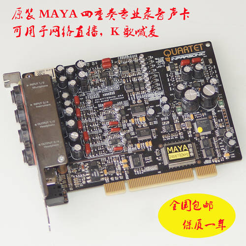 마야 사중주 프로페셔널 노래방 어플 기능 라이브 사운드카드 HIFI 녹음 4 전진 4 밖 MIDI 광섬유 강력한 사운드 카드 MAYA44
