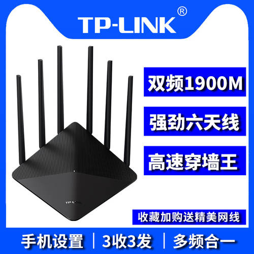 TP-LINK 듀얼밴드 5G 공유기라우터 1900M 무선 홈 벽통과 공유기 고속 스마트 wifi 광섬유 광대역 차이나 텔레콤 공유기 기가비트 무선 속도 100MBPS 포트 WDR7660