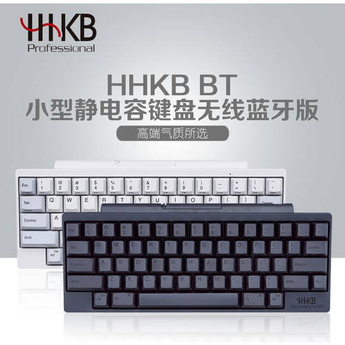 【 일본 정품 중국판  】HHKB Pro2 Type-S BT 무소음 무접점 키보드 MAC WIN