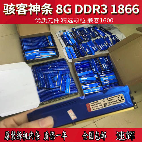 킹스톤 8g 메모리 램 HaikeLite VISENTA DDR3 1866 8g 데스크탑 3세대 메모리 램 사용가능 4g 1600