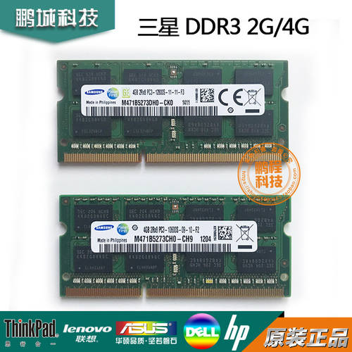 정품 삼성 4G 2G 8G 메모리 램 DDR3 1333 1600 PC3 10600S 12800S 노트북