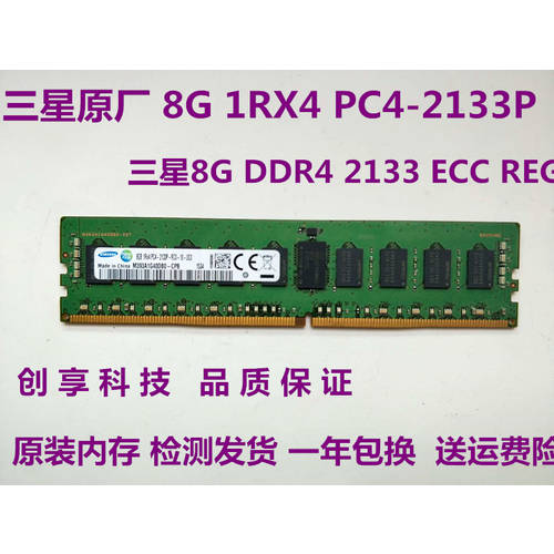 삼성 8G 1RX4/2RX8 PC3-1233 DDR4 2133 ECC REG 서버 램
