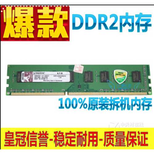 킹스톤 블랙메탈 DDR2 1G 667 800 2g 2 세대 데스크탑 머신 메모리 줄 2G1333 램