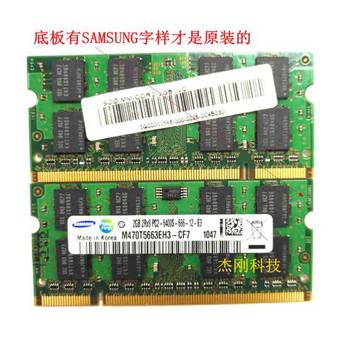 2세대 삼성 하이닉스 플래시 라이트 메모리 DDR2 2G 667 800 노트북 메모리 램
