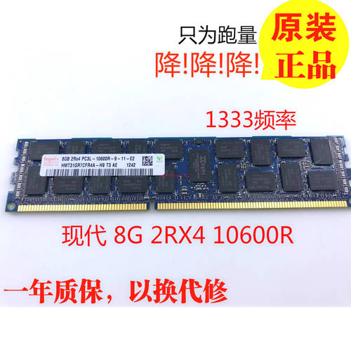 선물 원본 대신 8G 2RX4 PC3L-10600R 1333 ECC REG 서버 메모리 램 X58 X79