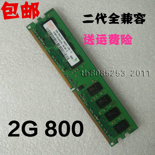삼성 킹스톤 메모리 하이닉스 2G DDR2 800 2 세대 데스크탑 머신 메모리 줄 PC2-6400U