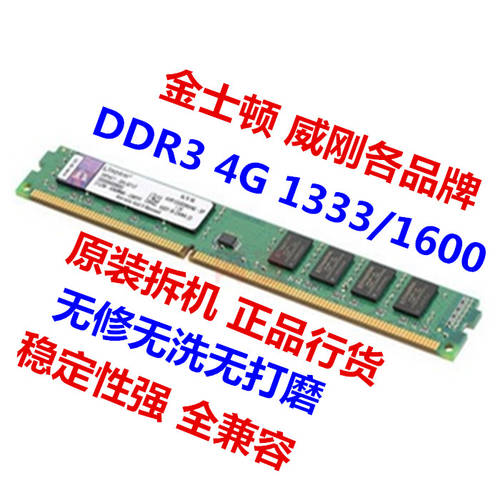분해 킹스톤 명품 4G 8G DDR3 1333/ 1600 데스크탑 램 줄 3세대