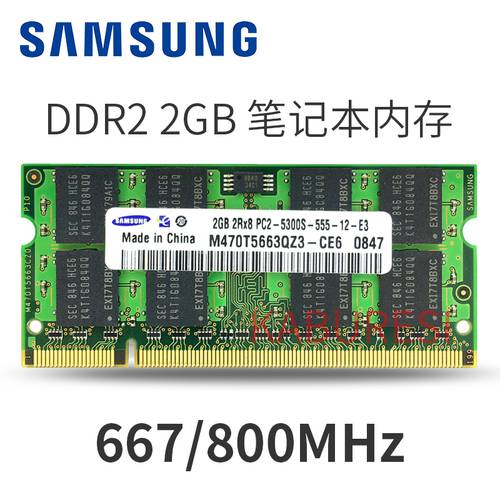 정품 samsung 삼성 2G DDR2 800 PC2-6400S 노트북 메모리 램 2GB 667mhz