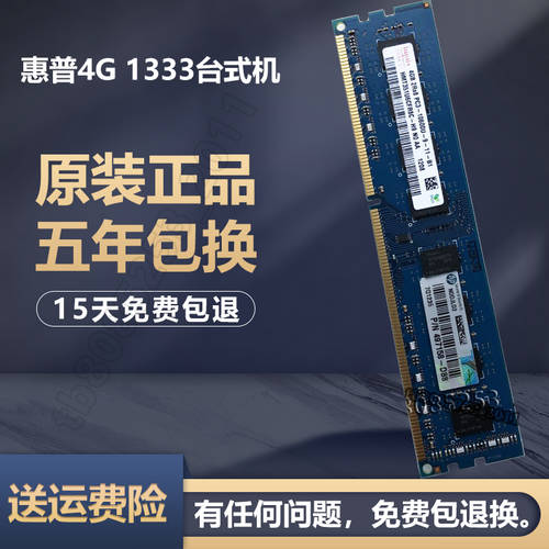 HP HP 정품 4G DDR3 1333MHZ 4GB 2GB 데스크탑 메모리 램 PC3-10600U