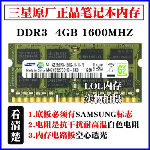 삼성 정품 DDR3 4G 1600 노트북 메모리 램 PC3-12800S 4GB 1600MHZ