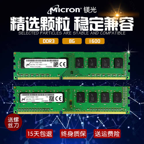 CRUCIAL/ 플래시 라이트 4G DDR3 1600 8G 데스크탑 램 듀얼채널 배틀그라운드 속도 향상