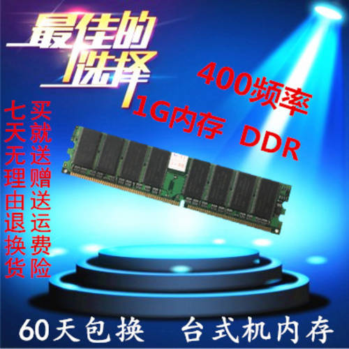정품 분해 ！ 1세대 DDR400 1G 데스크탑 메모리 램 선택하지마 보드 범용 호환성 266 333 더블 패스 2G