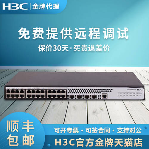 H3C H3C WS5850-28X-WINET 24 기가비트 4 기가비트 라이트 기업용 네트워크 관리 스위치