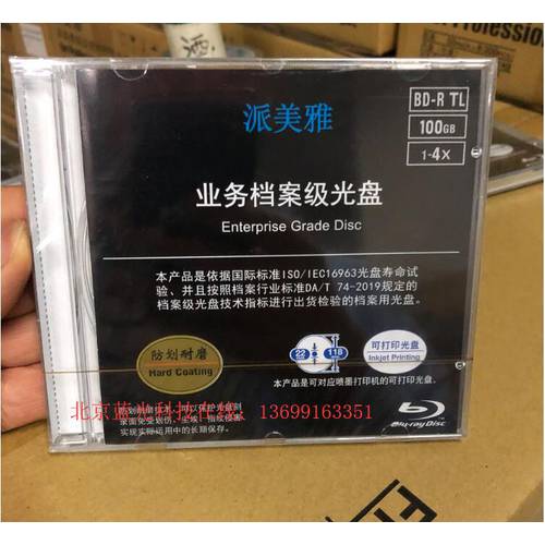 Paim 우아한 파일 클래스 100g CD 블루레이 공시디 인쇄 가능 파일 클래스 CD굽기 모놀로식 박스 포장