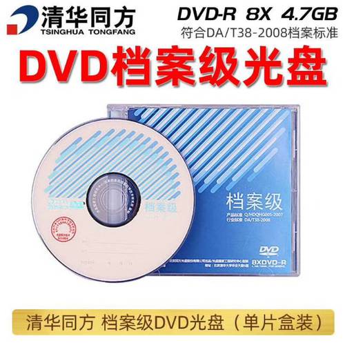 MECHREVO 파일 클래스 DVD-R CD 4.7g25g 50g 전자 파일 블루레이 CD굽기 모놀로식 박스 포장
