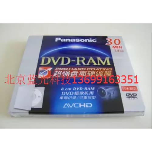 파나소닉 DVD-RAM1.4G8CM 박스 포장 단면 카메라 전용 재기록 가능 분할 슈퍼 하드 특별한 CD굽기