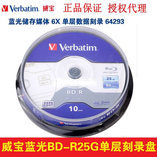 Verbatim/ 버바팀 Verbatim 25g 블루레이CD 인쇄 가능 CD 6XBD-R 라이트 공백 블루웨일 대왕고래 블루레이 CD굽기