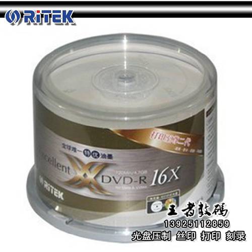 정품 RITEK X 시리즈 프린트 익스트림 2세대 매우 밝은 방수 스크래치방지 DVD-R 가능 프린트 CD