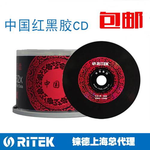 정품 RITEK 차이나레드 비닐 뮤직 CD-R52X 차량용 공백 CD CD CD굽기