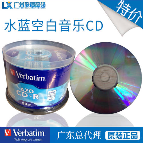 정품 버바팀 Verbatim LANYOU CD-R 음악CD 독특한 AZO 트랜센드 태양 유덴 CD굽기 50 개