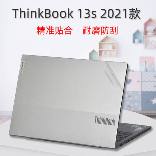 2021 NEW 레노버 ThinkBook 13s 라이젠에디션 케이스 보호 필름 13.3 인치 컴퓨터 투명 스티커 종이 R5 풀세트 필름 R7 보호필름 패키지