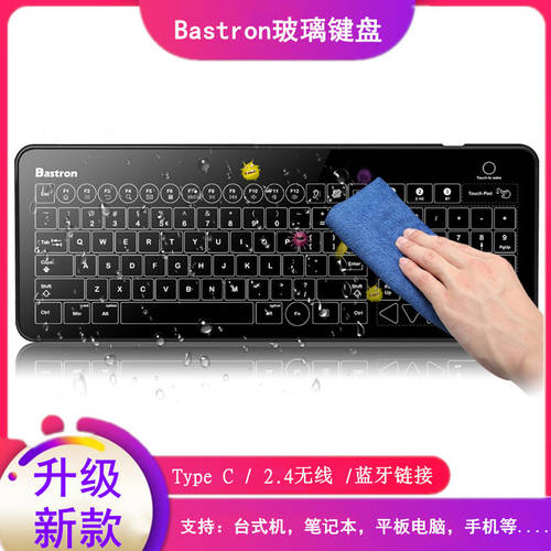 Bastron 유리 키보드 터치 무선블루투스 버전 지원 보류 Windows PC 안드로이드 애플 휴대폰 태블릿