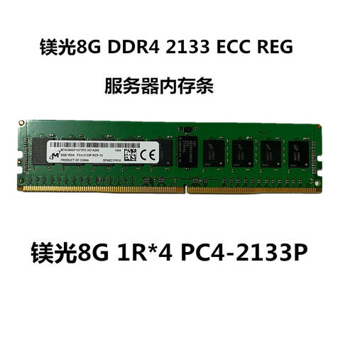 플래시 라이트 8G/16G/32G PC4- 2133P 2400T 2666V DDR4 ECC REG 서버 램