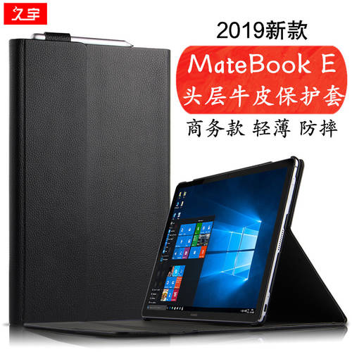 화웨이 MateBook E 진피가죽보호케이스 12 인치 2019 2IN1 태블릿 PC PAK-AL09 가죽케이스