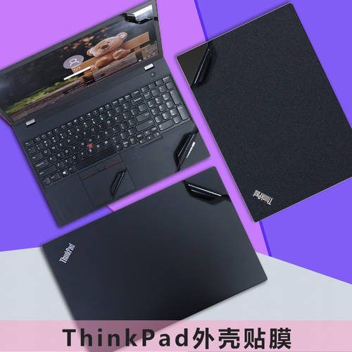 15.6 인치 2020 레노버 ThinkPad P15V 케이스 스티커 종이 P15S 노트북 T570 단색 스킨필름 E15 라이젠에디션 PC T15 본체 풀세트 보호필름스킨 키보드 패드 액세서리