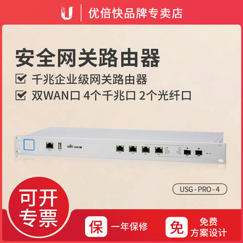 UBNT UBIQUITI UniFi Security Gateway USG-PRO-4 고성능 게이트웨이 공유기라우터