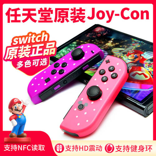 닌텐도 Switch 오리지널 조이스틱 핸들 Joy-Con 양손 NS 게임기 OLED 동센 한정 무선 키넥트