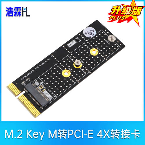HL (HL) M.2 TO PCI-E 4X( 세로형 설치 ) 어댑터 ，M.2 TO PCI-E 4X 어댑터 ， NVME SSD TO PCI-E 4X 어댑터