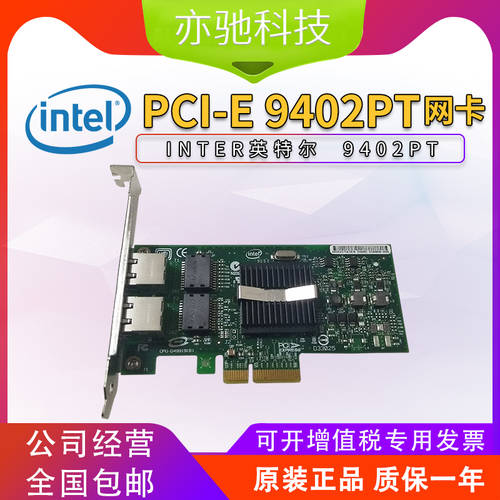 INTER 인텔 PCI-E 9402PT 82571 칩 듀얼포트 기가비트 네트워크 랜카드 정품 듀얼포트