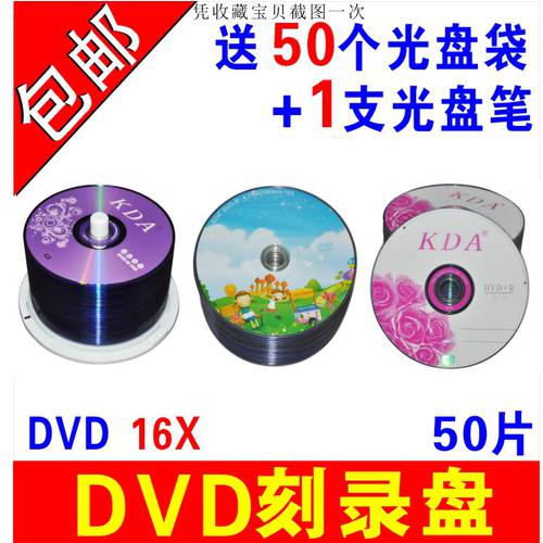 dvd CD dvd-r 레코딩 CD CD dvd+r CD굽기 KDA 공백 CD DVD CD 개 4.7G