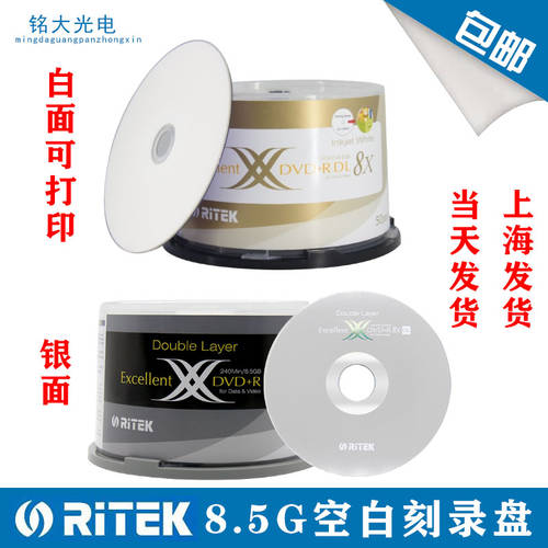 RITEK 8.5G CD DVD+R DL 대용량 DVD CD 8.5G CD굽기 d9 공백 CD 공기 CD