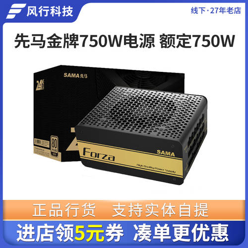Sama/ SAMA 금메달 750W 데스크탑 컴퓨터 케이스 배터리 규정 750W 전체 모드 그룹 정적 소리