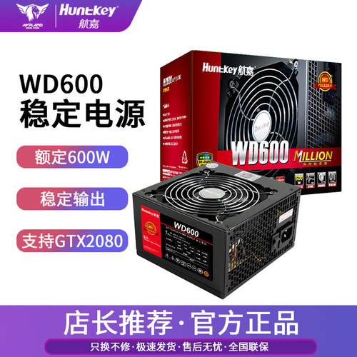 Huntkey 배터리 WD500/600w 데스트탑PC ATX 배터리 게임 마스터 기계 배터리 500P 화이트 카드 인증