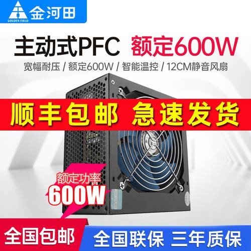 JINHETIAN 스마트 칩 780GT 데스크탑 PC 본체 배터리 피크 600W 규정 700w 무소음