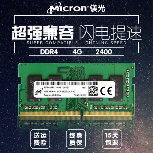 CRUCIAL/ 플래시 라이트 크루셜 DDR4 8G 2400 2666 2133 노트북 메모리 램 4G16